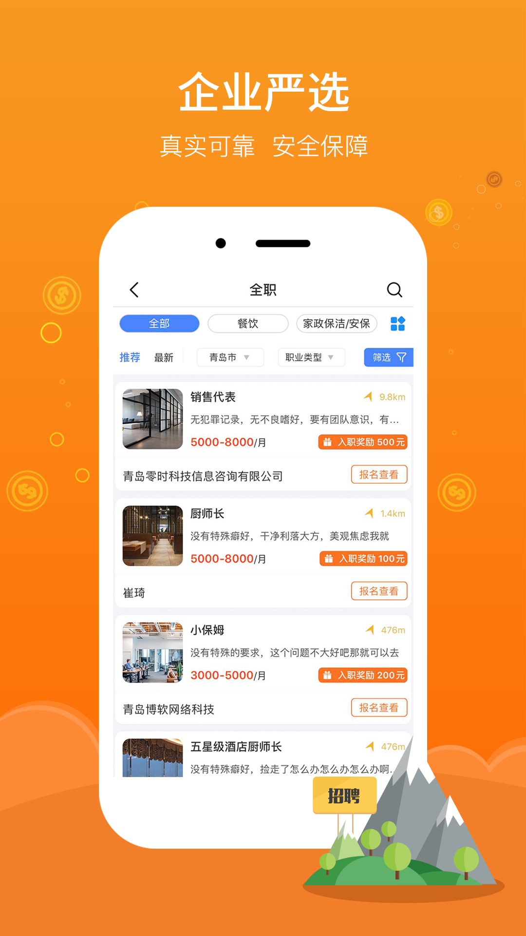  "跨平台解决方案：灵活软件的无缝操作体验"