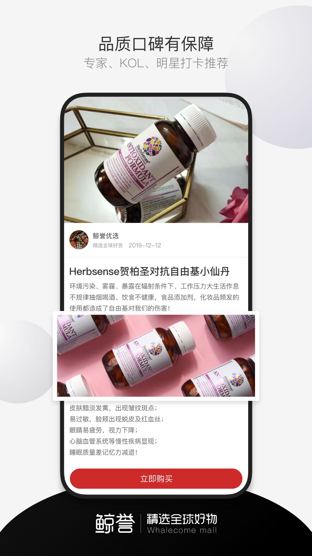 精彩截图-鲸誉2025官方新版