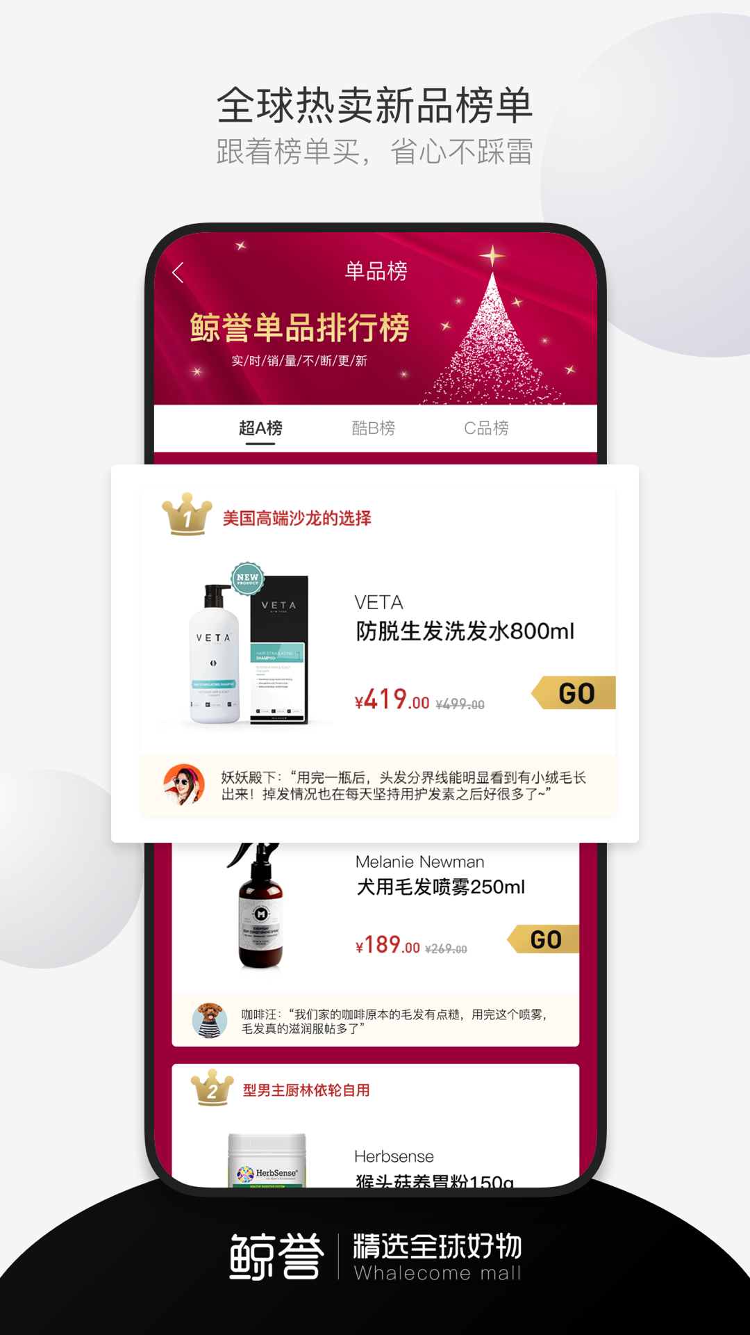 精彩截图-鲸誉2025官方新版