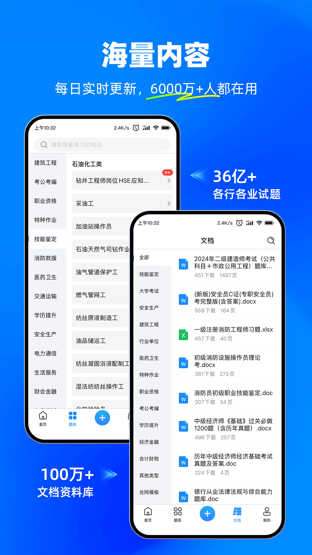 精彩截图-考试宝2025官方新版