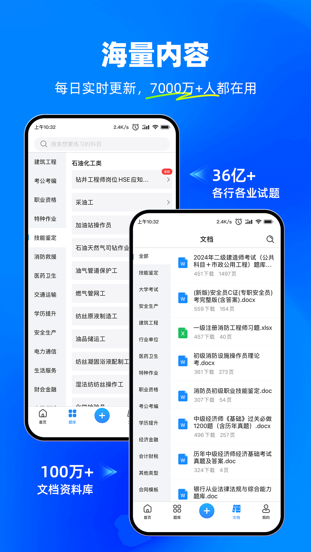 精彩截图-考试宝2026官方新版
