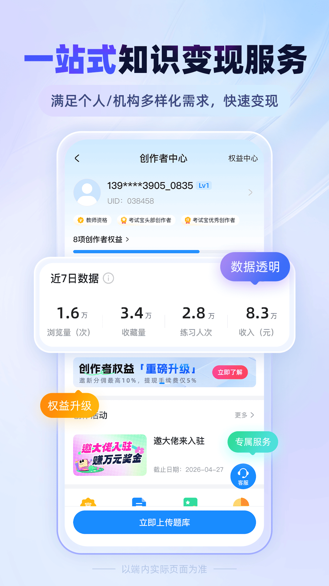 精彩截图-考试宝2026官方新版