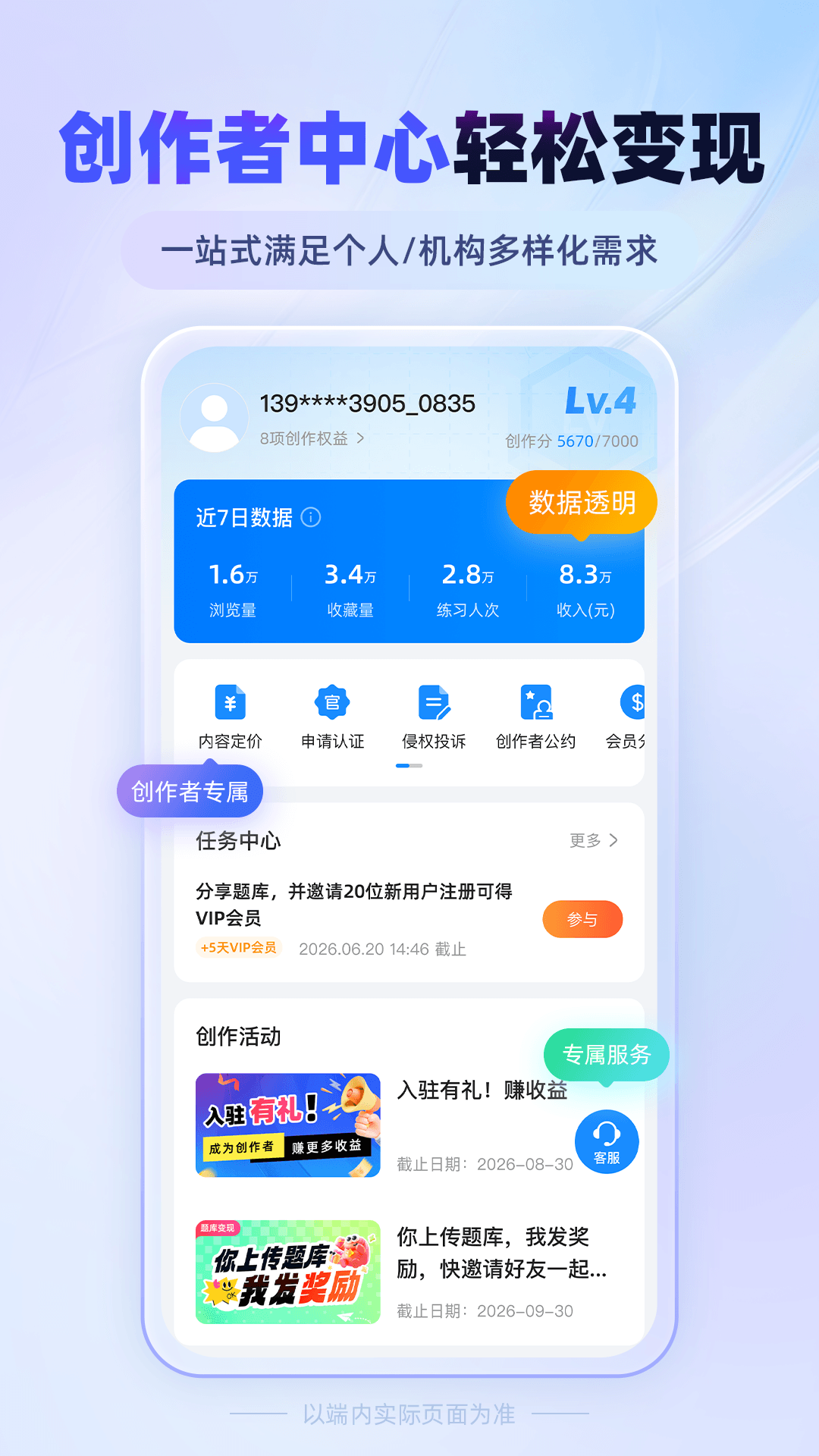 精彩截图-考试宝2026官方新版