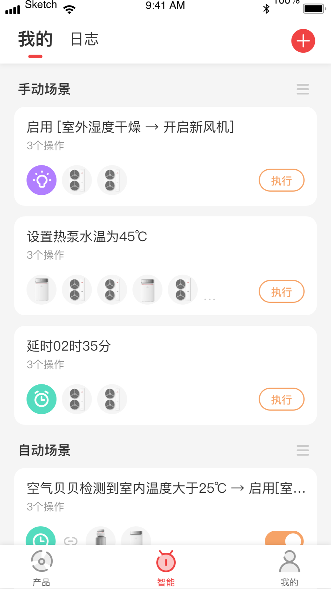 造梦者安卓版高清截图