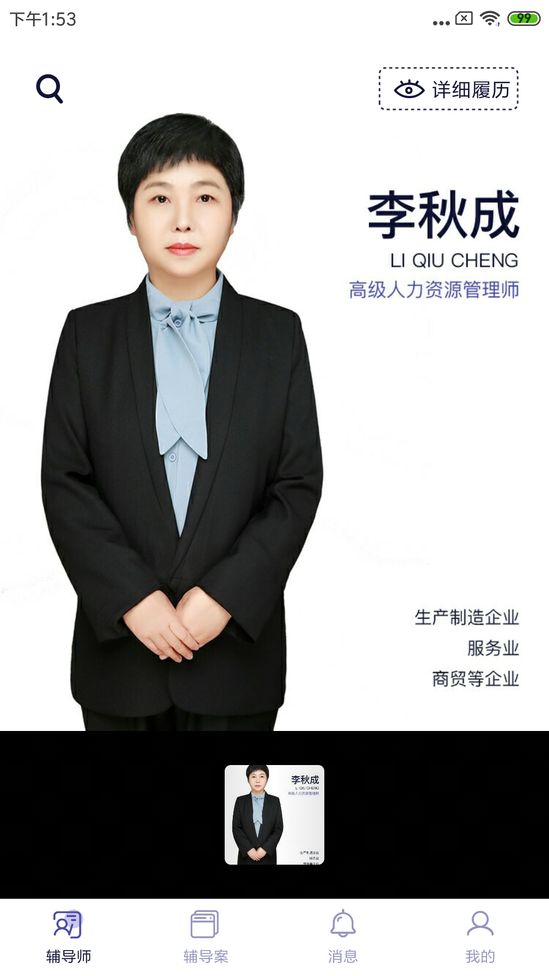 精彩截图-长松小辅2025官方新版