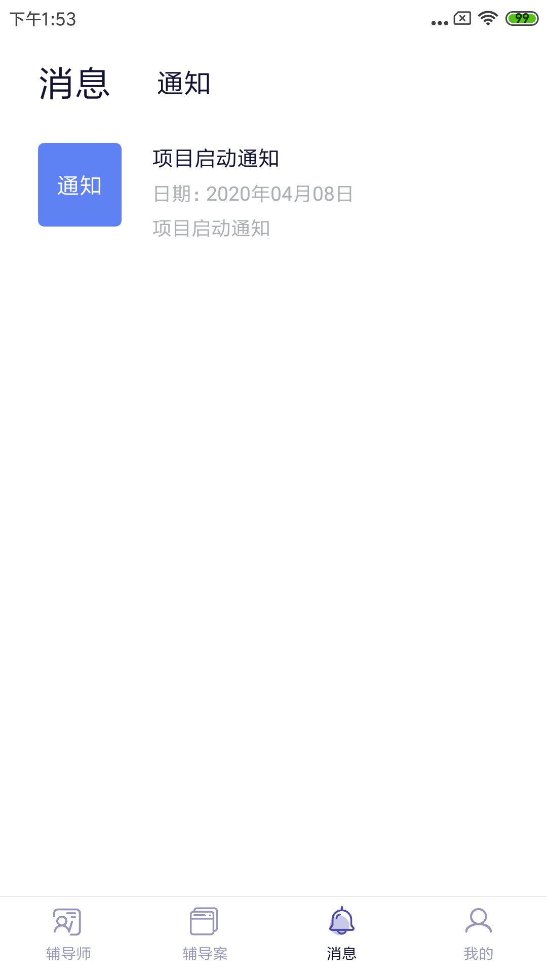 精彩截图-长松小辅2025官方新版