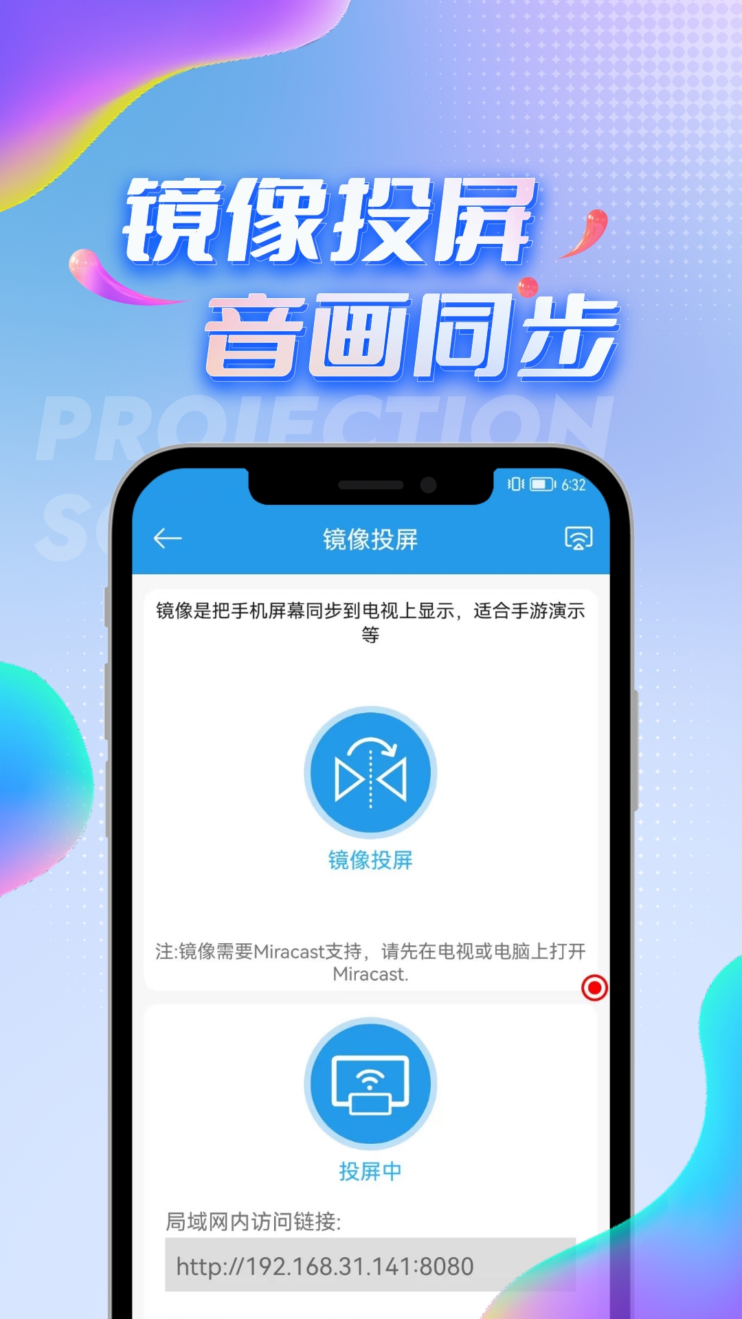 精彩截图-TV投屏助手2026官方新版