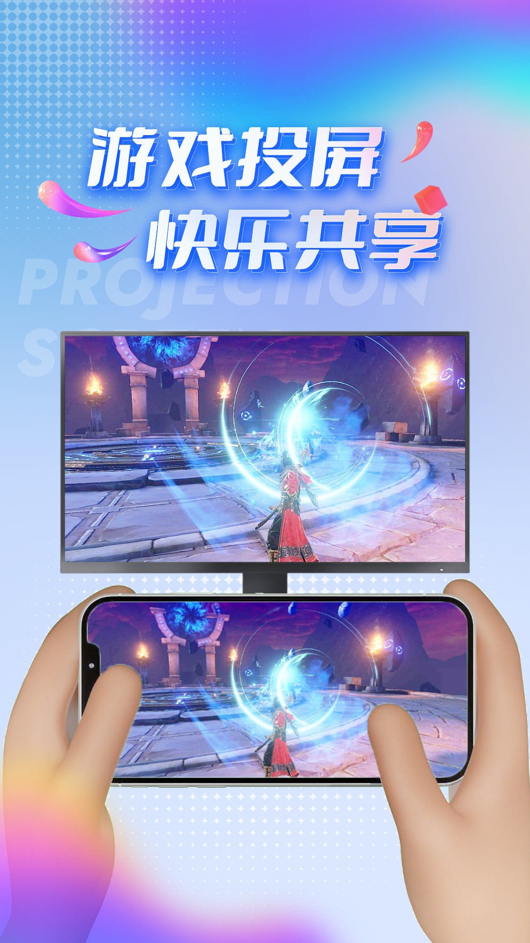 精彩截图-TV投屏助手2026官方新版