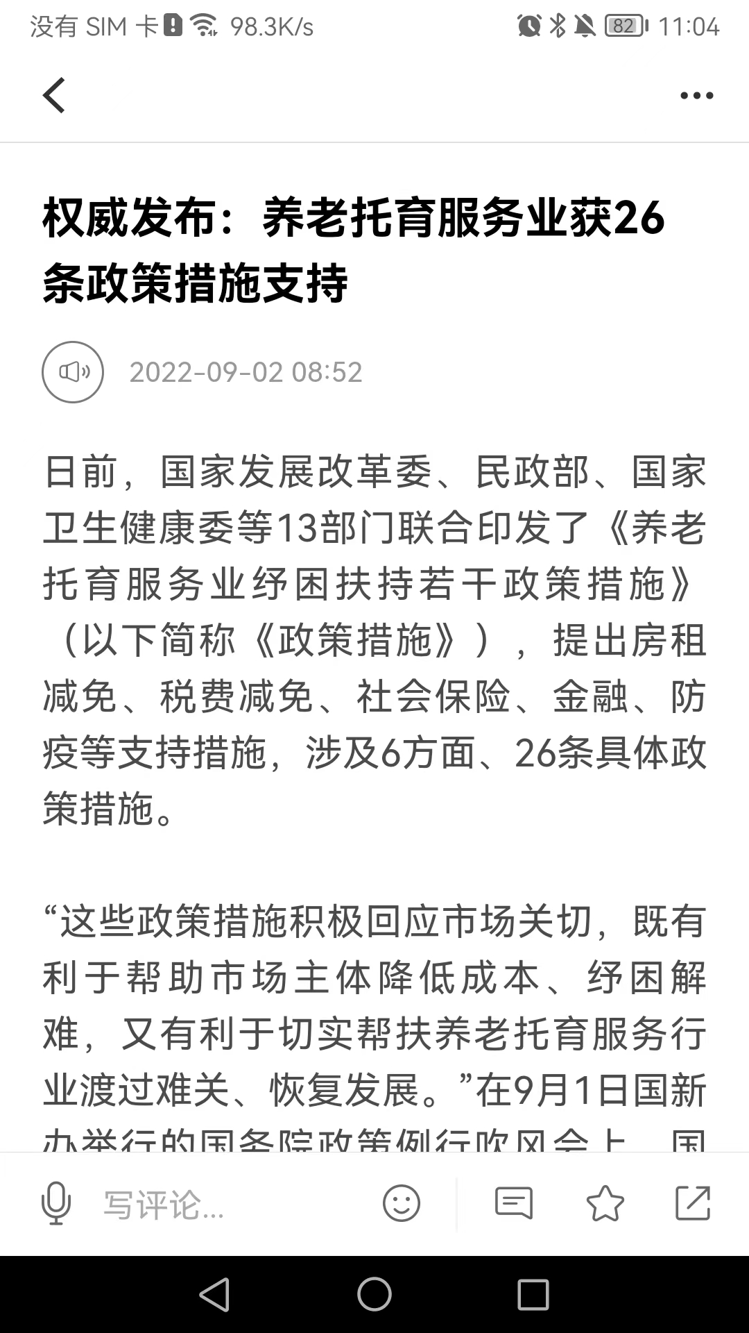 财经新闻手机版下载官网最新(财经新闻手机版下载官网最新版)