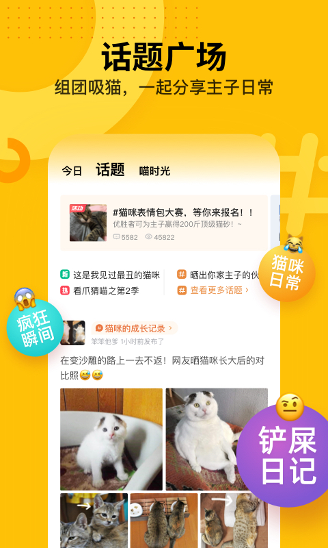 爪叽截图