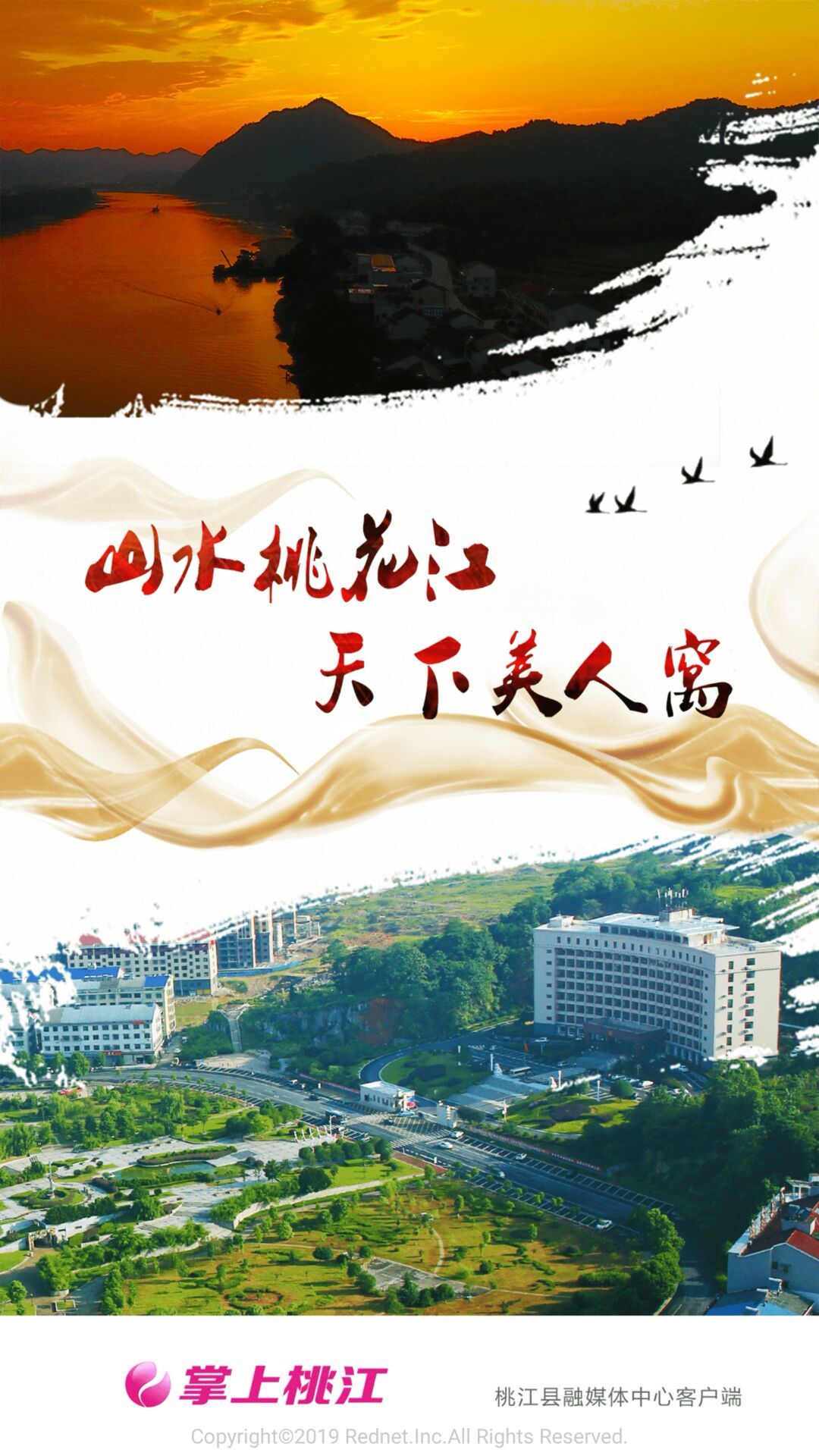 精彩截图-掌上桃江2025官方新版