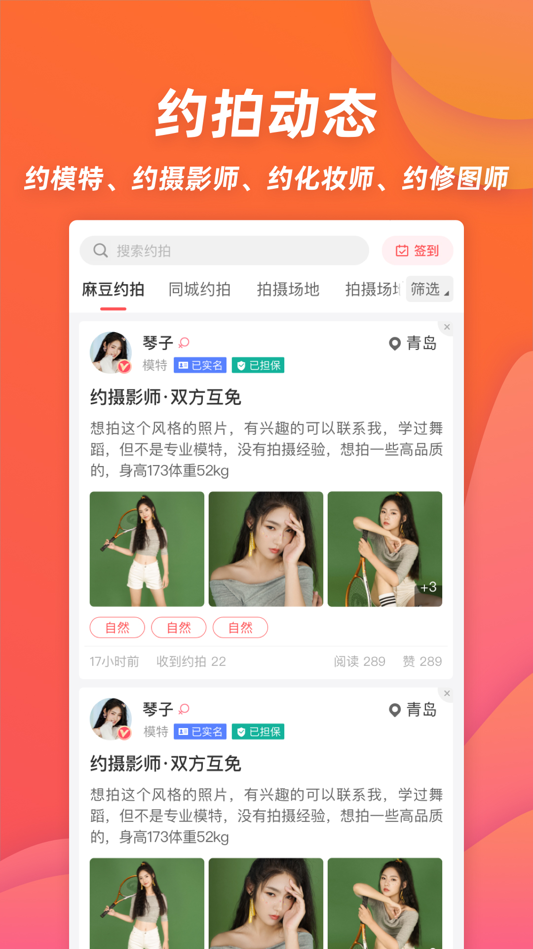 麻豆约拍截图