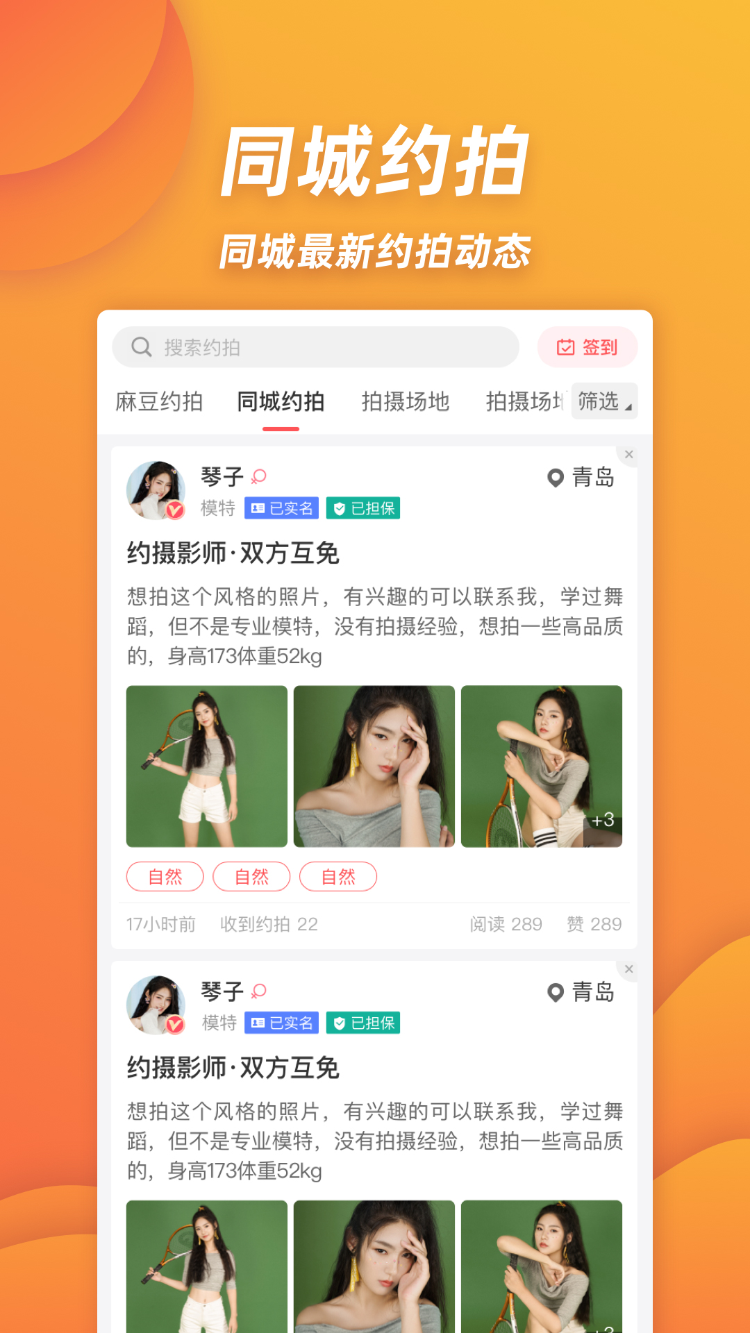 麻豆约拍截图
