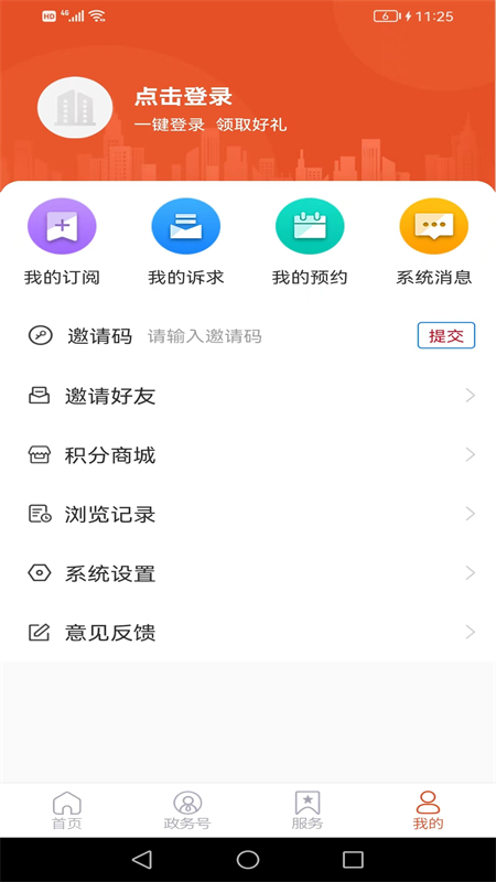 视角费县安卓版高清截图