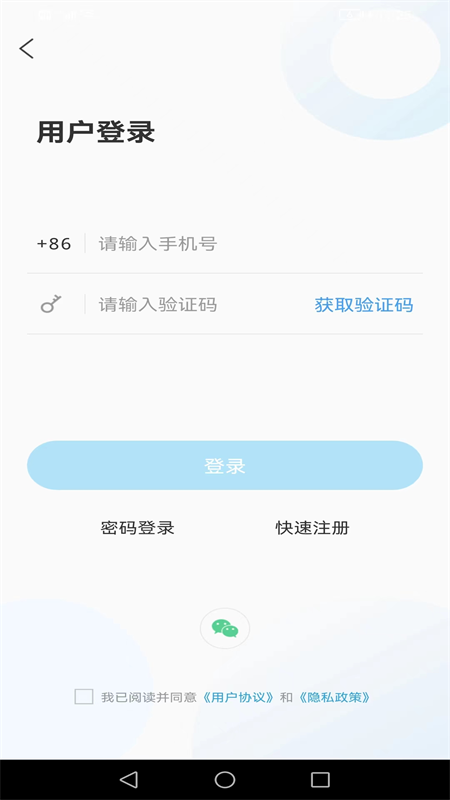 视角费县安卓版高清截图