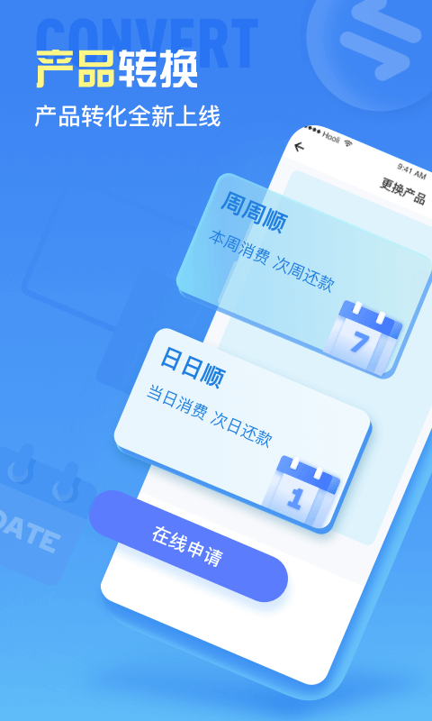 精彩截图-车来顺2025官方新版