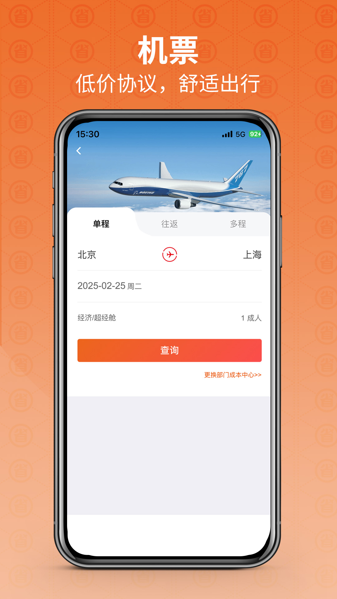 精彩截图-程多多2026官方新版