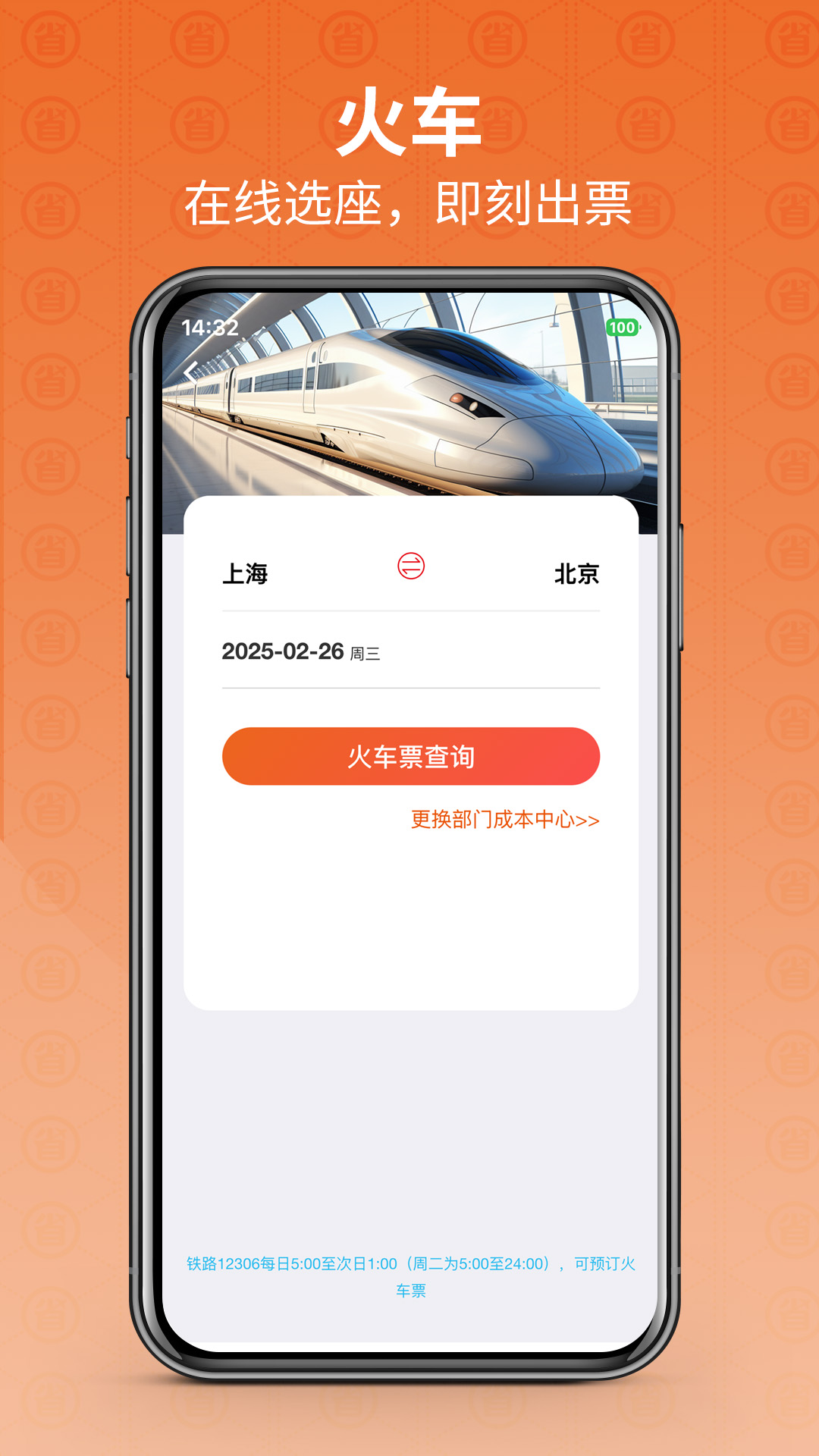 精彩截图-程多多2026官方新版