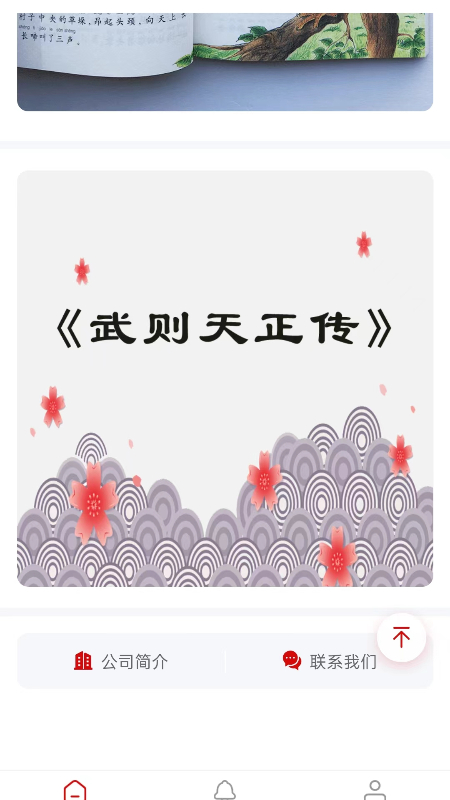 蒙读吧 截图 3