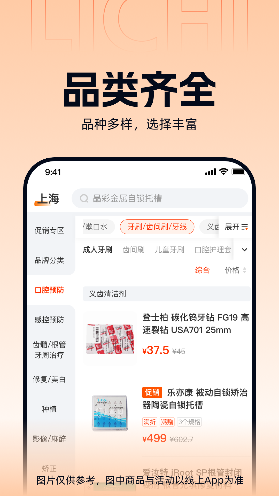 精彩截图-励齿商城2026官方新版