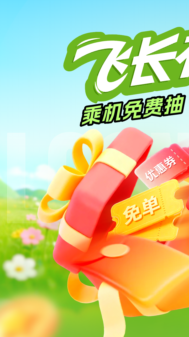 精彩截图-长龙航空2026官方新版