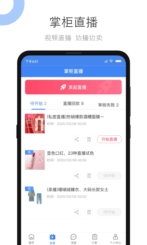 精彩截图-小商品城卖家版2026官方新版