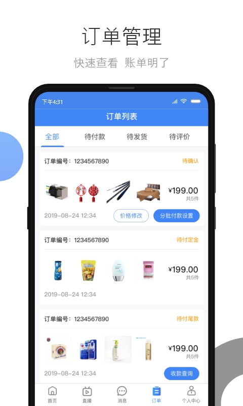 精彩截图-小商品城卖家版2026官方新版