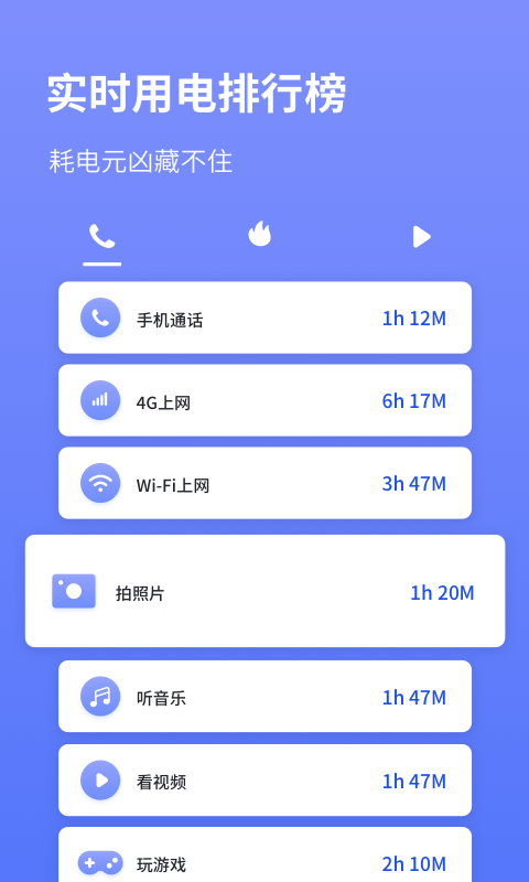 精彩截图-电池省电专家2025官方新版