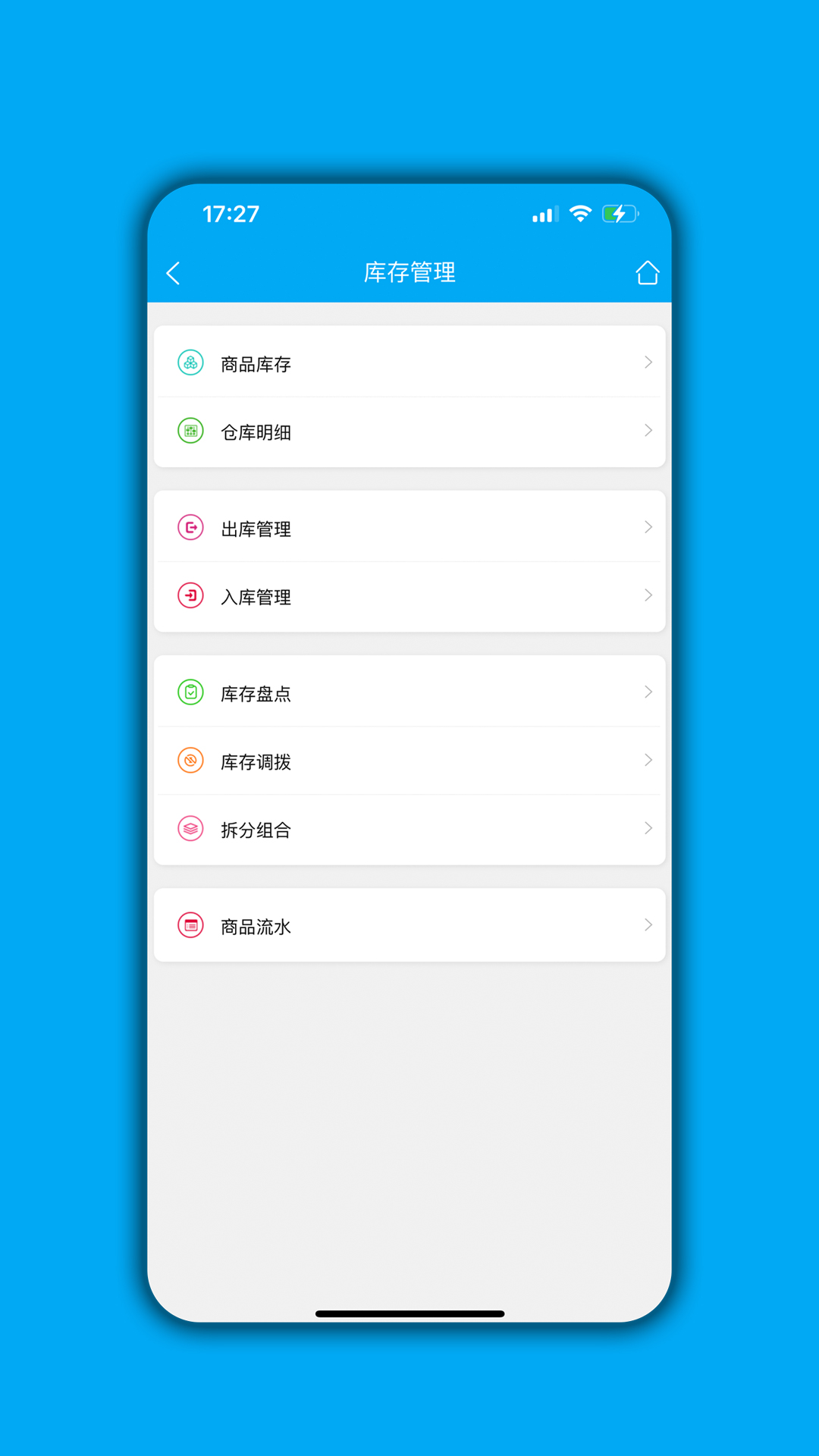 精彩截图-进销存平台2025官方新版