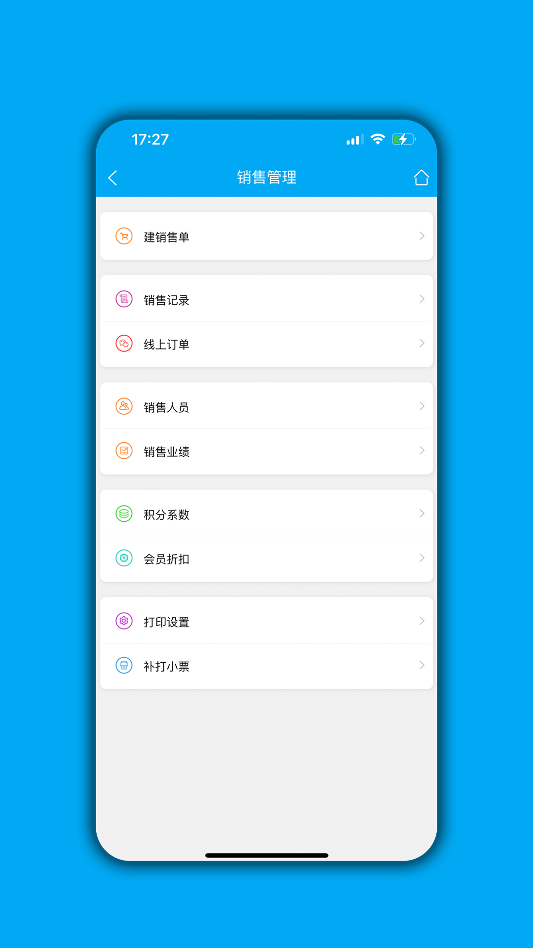 精彩截图-进销存平台2025官方新版