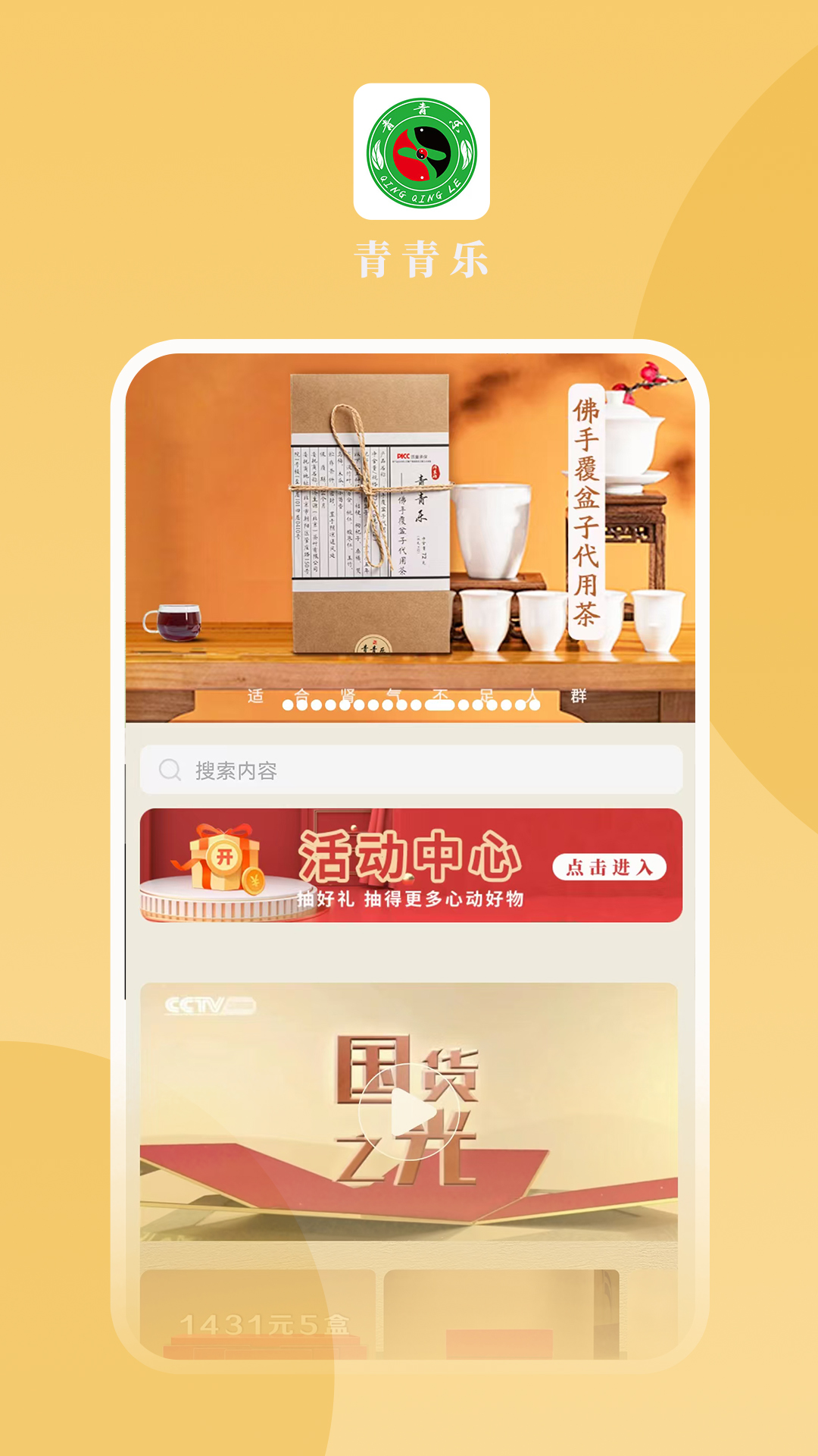 精彩截图-青青乐2025官方新版