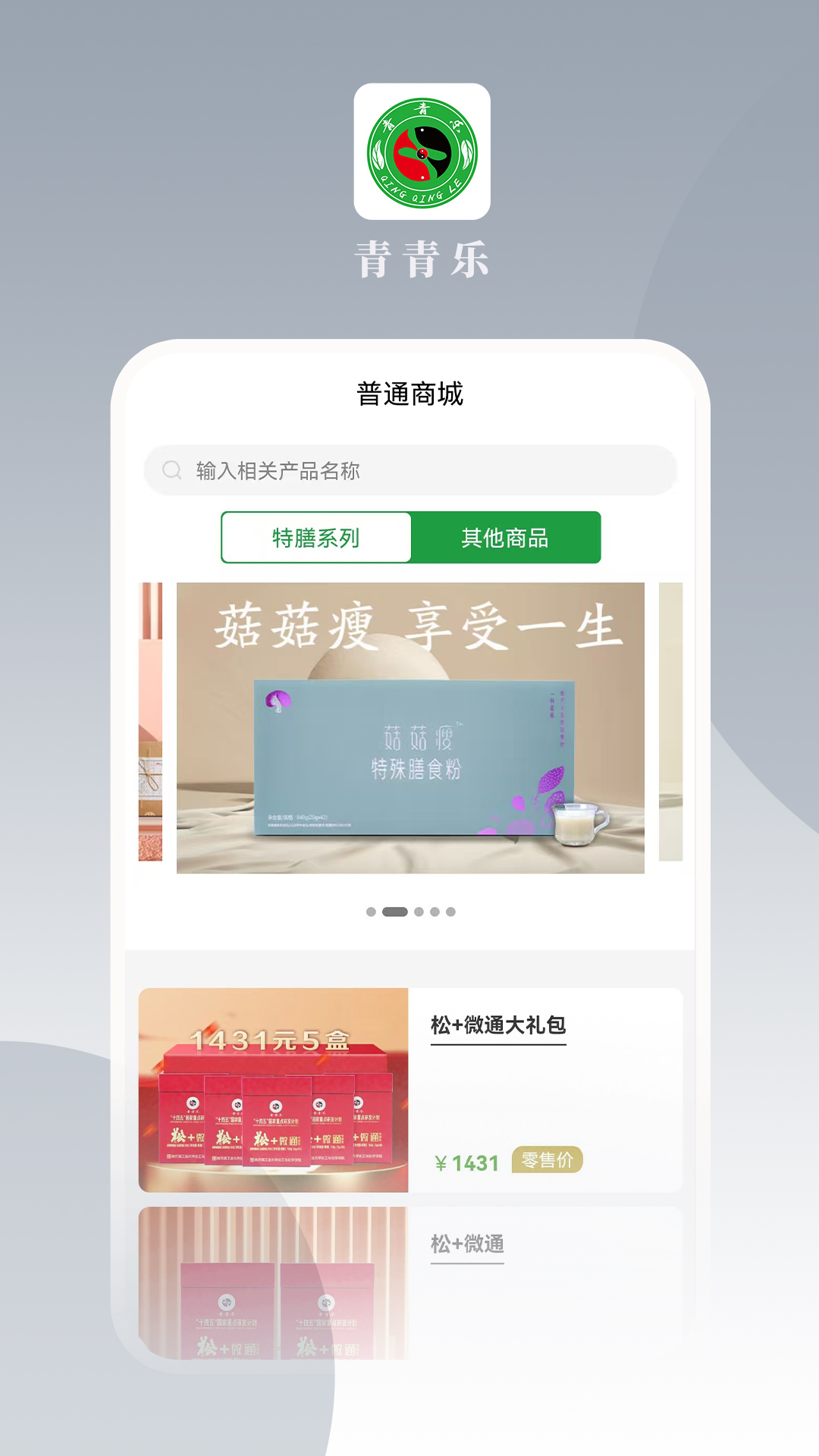 精彩截图-青青乐2025官方新版