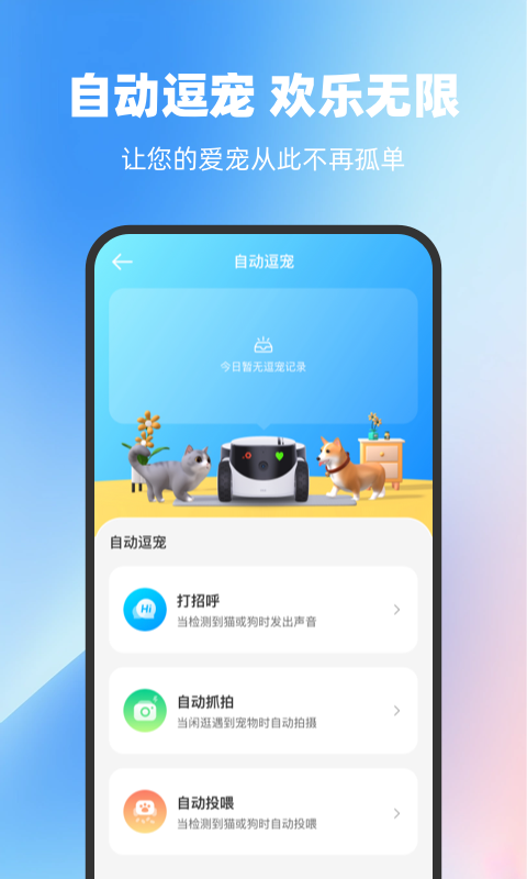 精彩截图-ROLA2025官方新版