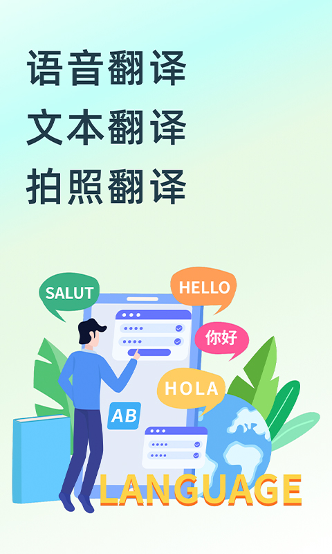 精彩截图-英文拍照翻译2025官方新版