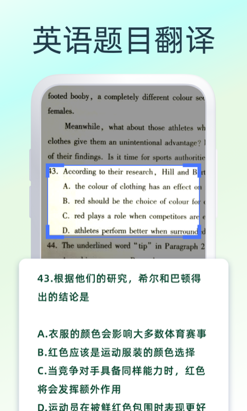 精彩截图-英文拍照翻译2025官方新版