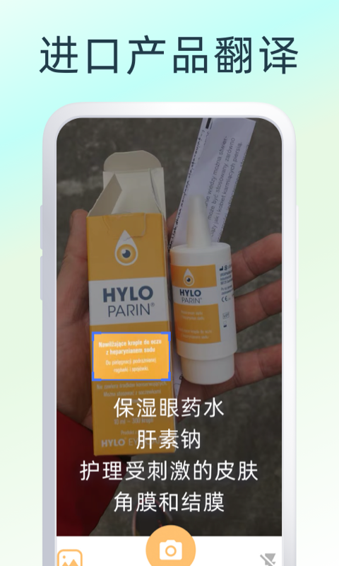 精彩截图-英文拍照翻译2025官方新版