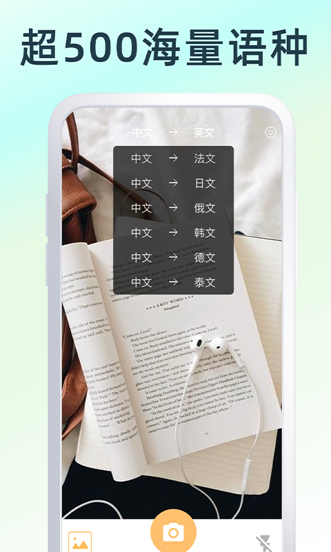 精彩截图-英文拍照翻译2025官方新版