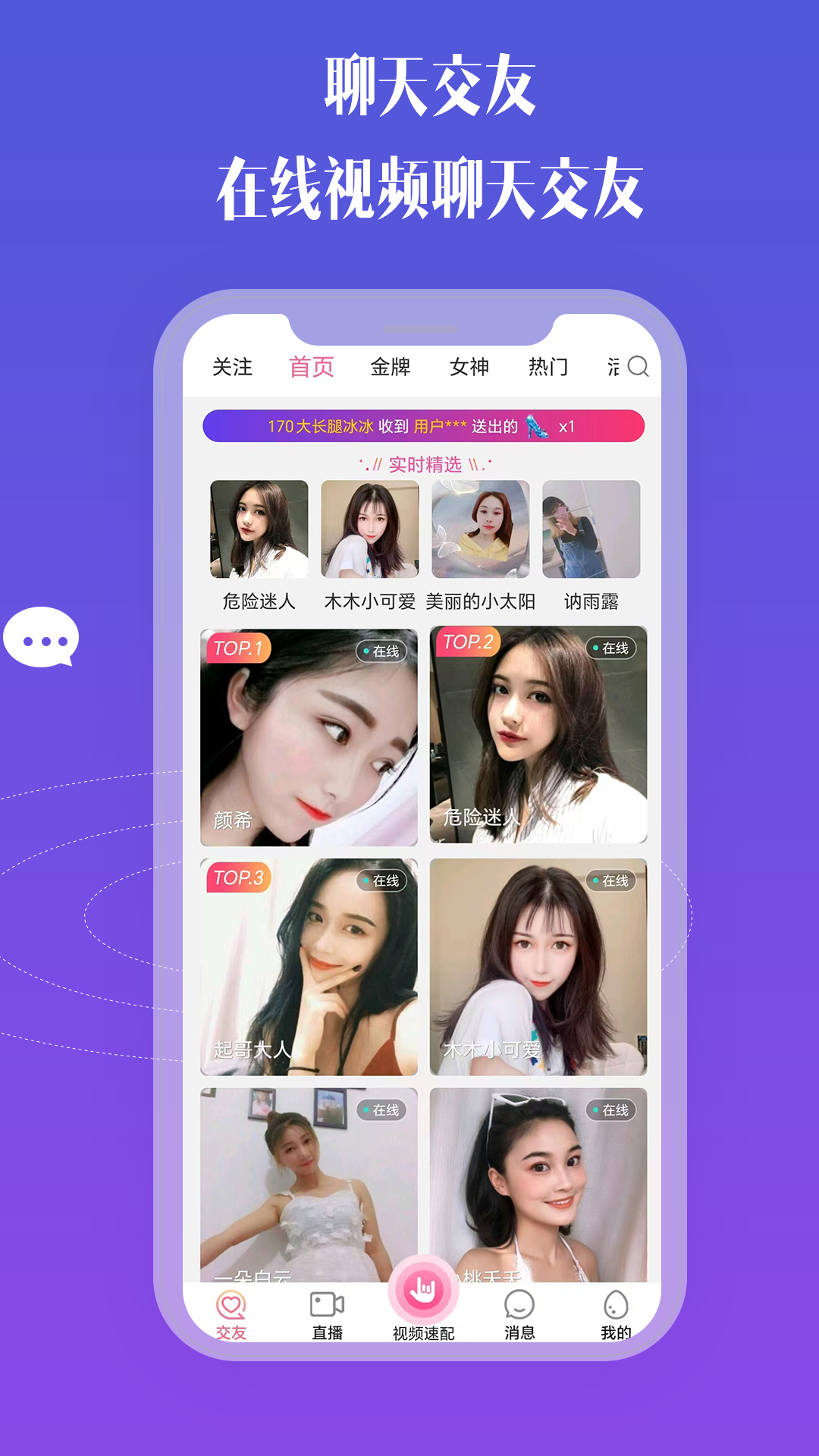 精彩截图-比邻视频交友2026官方新版
