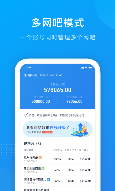 精彩截图-掌上8圈2026官方新版