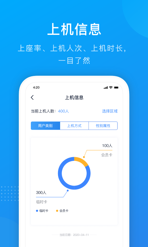 掌上8圈 截图 2
