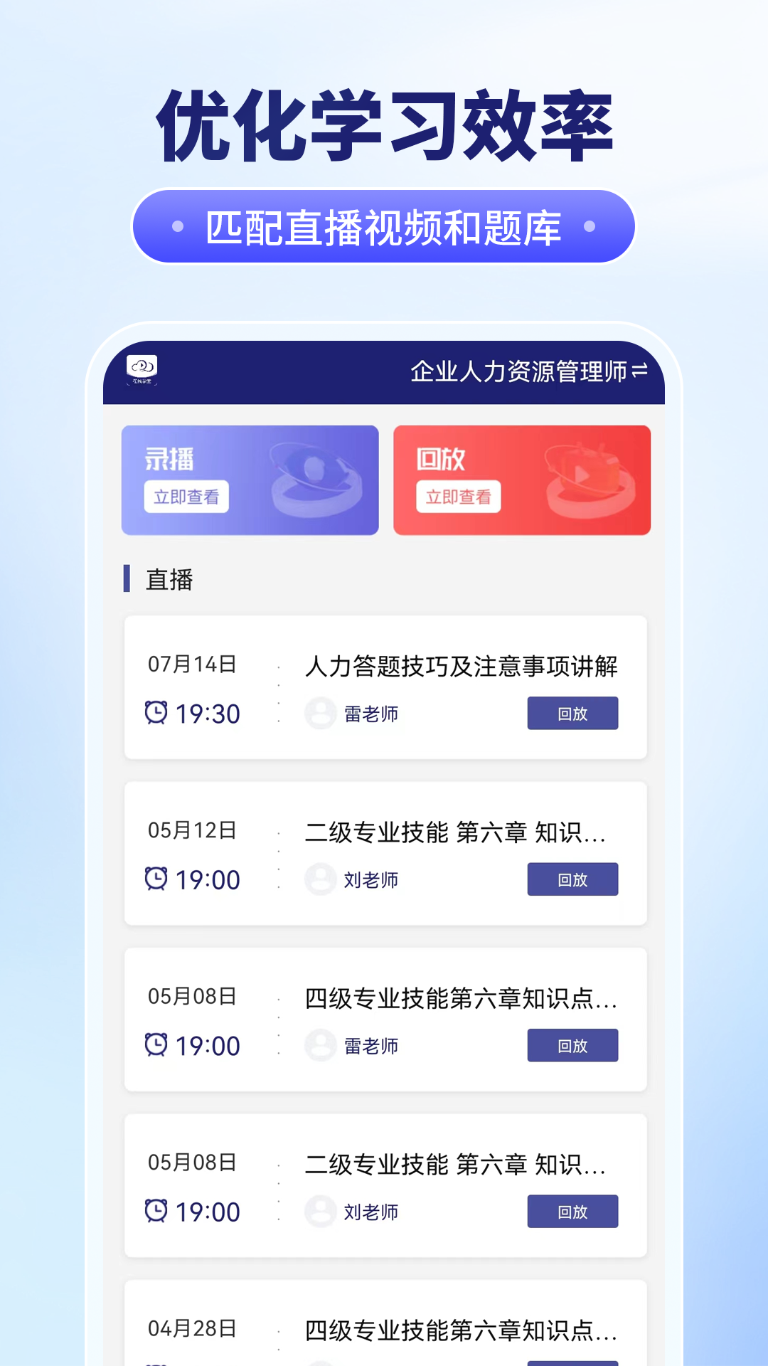 精彩截图-在线职学堂2025官方新版