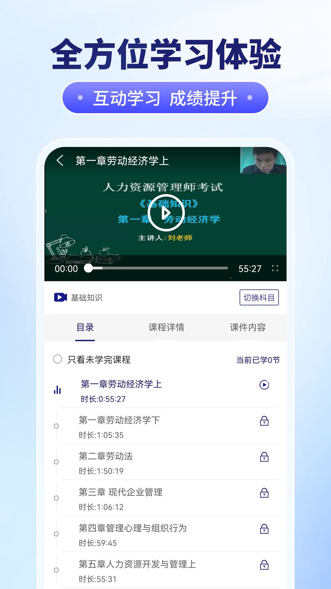 精彩截图-在线职学堂2025官方新版