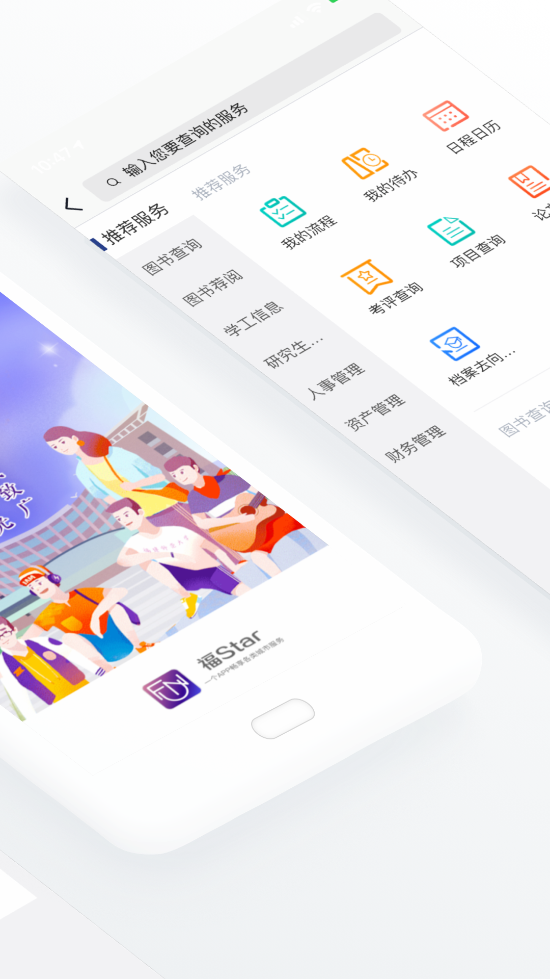 精彩截图-福Star2025官方新版