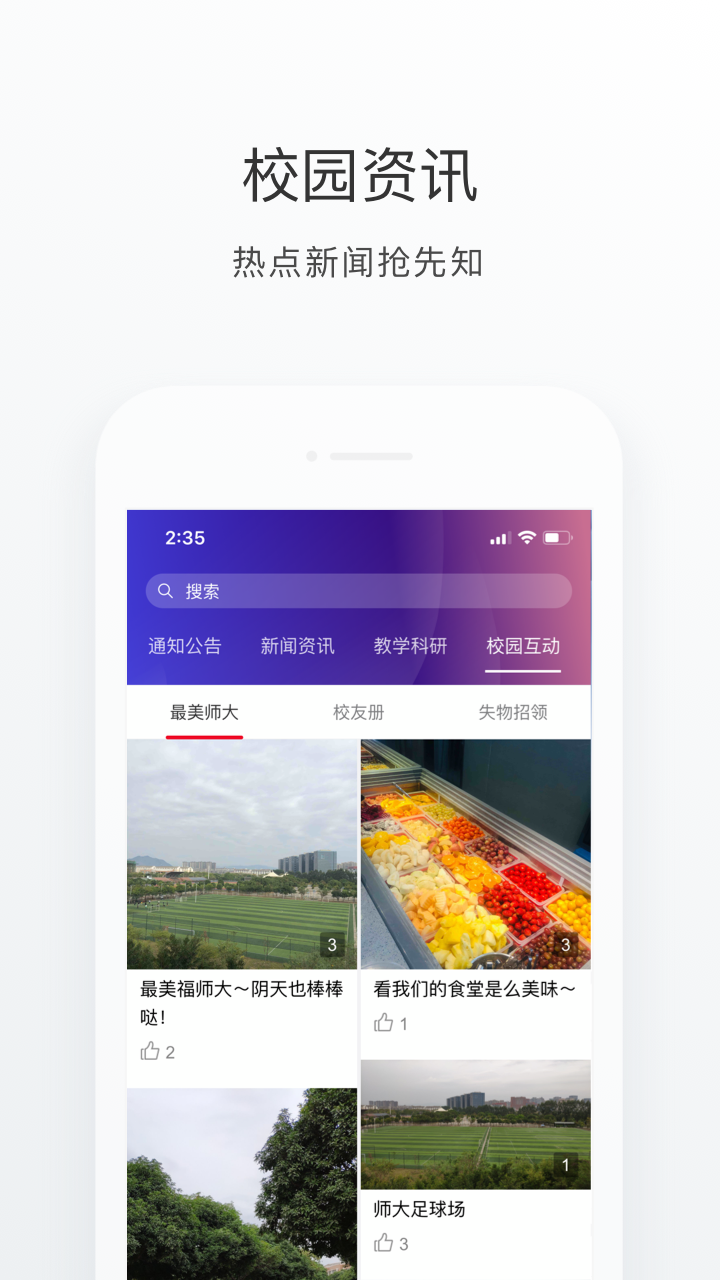 精彩截图-福Star2025官方新版