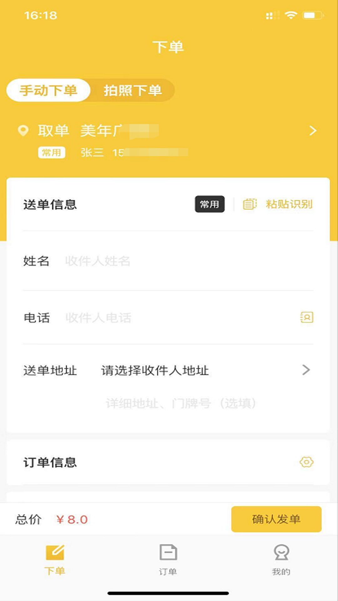 精彩截图-趣来达商家端2025官方新版
