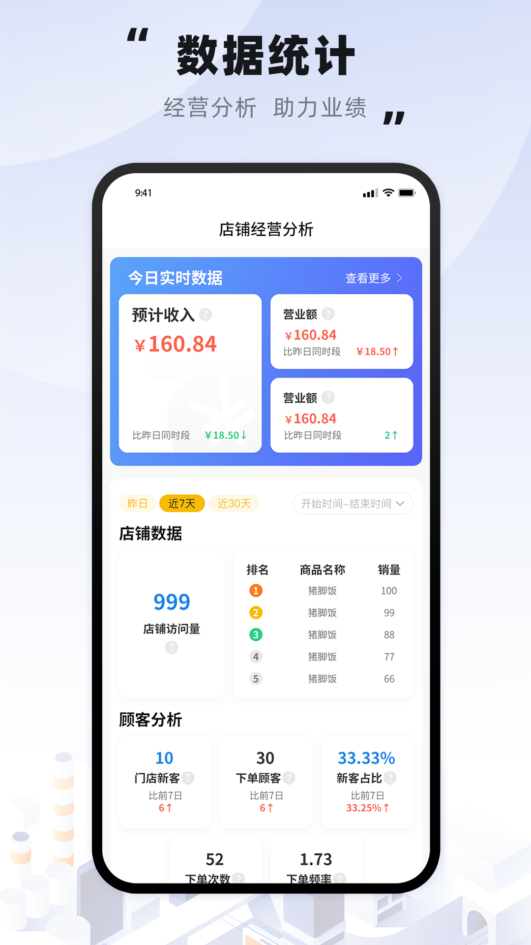 精彩截图-趣来达商家端2026官方新版