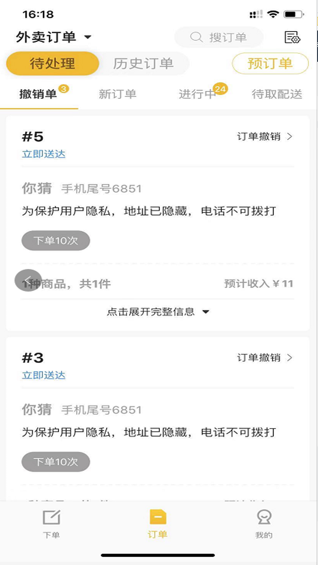 精彩截图-趣来达商家端2025官方新版