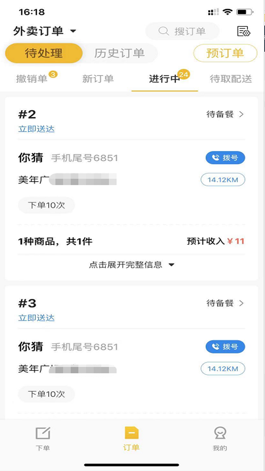 精彩截图-趣来达商家端2025官方新版