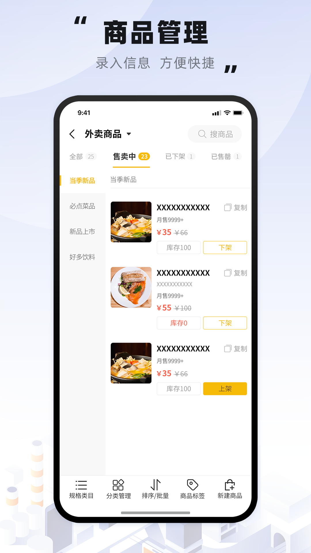 精彩截图-趣来达商家端2026官方新版