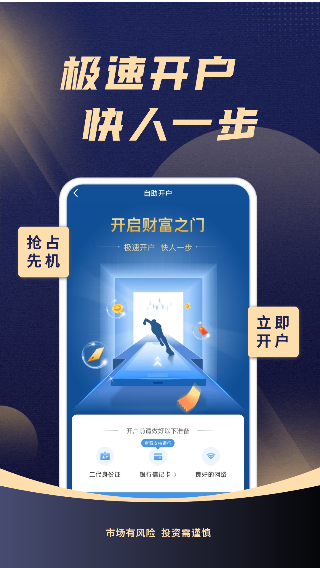 精彩截图-渤海证券综合APP2026官方新版